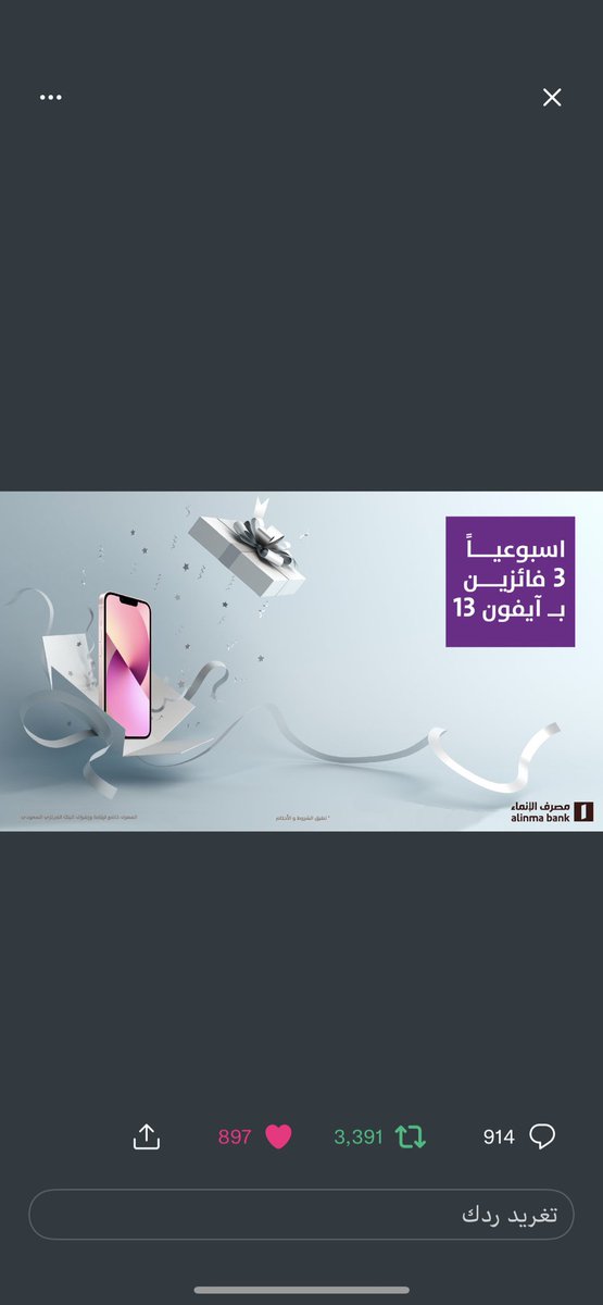 2030PHR's tweet photo. #تابع_الإنماء  يارب رزقك ارزقني الجوال💕🥺 https://t.co/GWOsdgXlSN