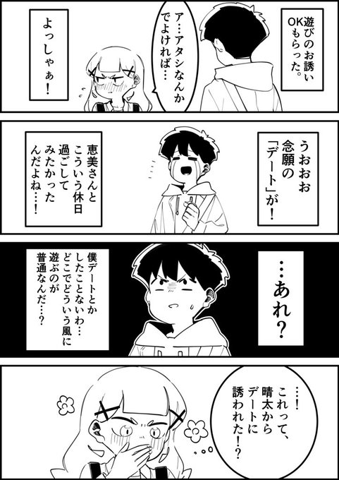 公式 またろう 漫画 夢か現か Matarou1996 さんのマンガ一覧 ツイコミ 仮 公式 またろう 漫画 夢か現か Matarou1996 さんのマンガ一覧 ツイコミ 仮