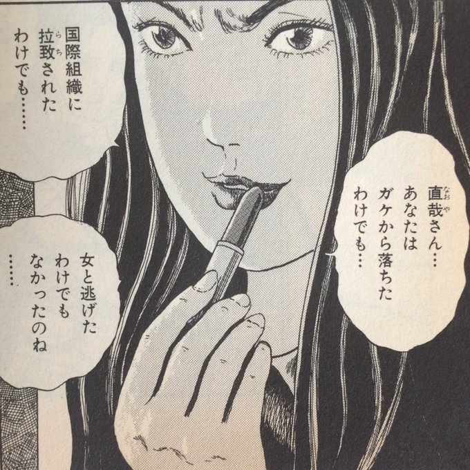 画像まとめ 伊藤潤二 コレクション 2ページ目 アニメレーダー 画像まとめ 伊藤潤二 コレクション 2ページ目 アニメレーダー