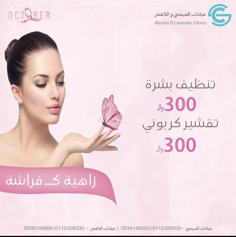 alsubhimed's tweet photo. #عروض_اكتوبر https://t.co/mWISUc04bN