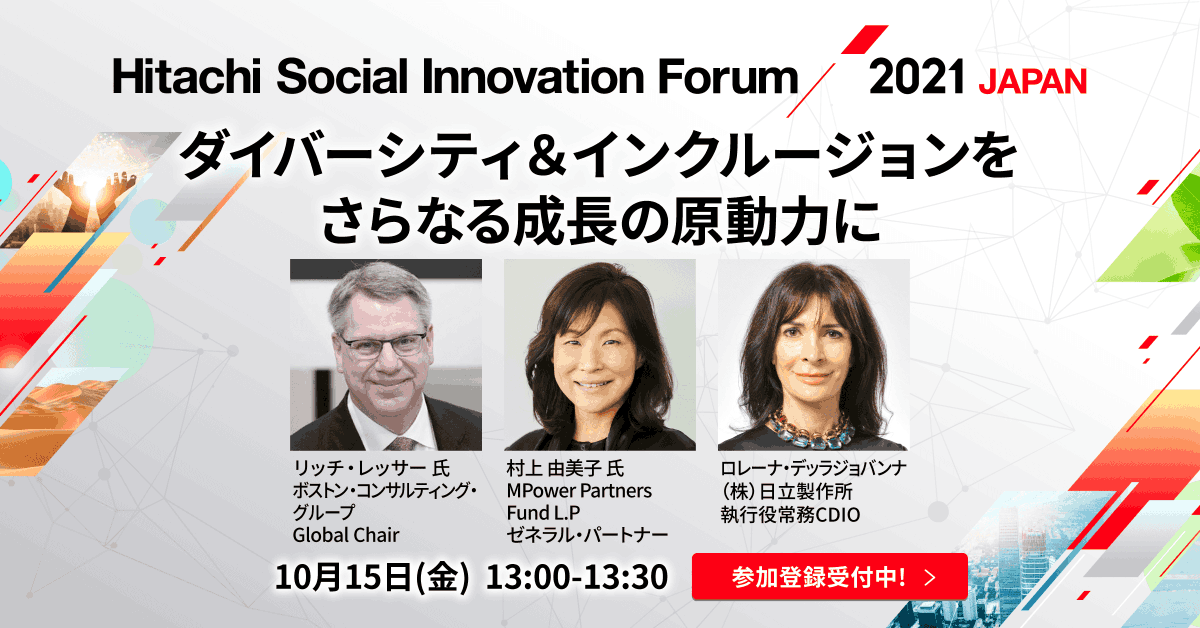 hitachi_forum's tweet photo. ✨本日最終日お見逃しなく✨
#HSIF2021 JAPAN
13:00より、ハイライトセッション5「#ダイバーシティ& #インクルージョン をさらなる成長の原動力に」を配信します。
#村上由美子 さん
#RichLesser さん
#diversity #inclusion
#BCG
当日参加も可能です。
詳しくはこちら→https://t.co/AW680lRcyr https://t.co/tGQVMtJ8xc