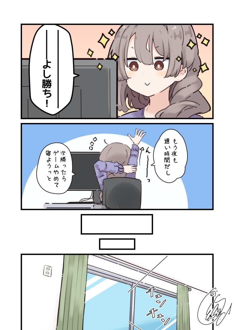 もう夜遅いしと次ゲーム勝ったら寝ようとしてる女の子 