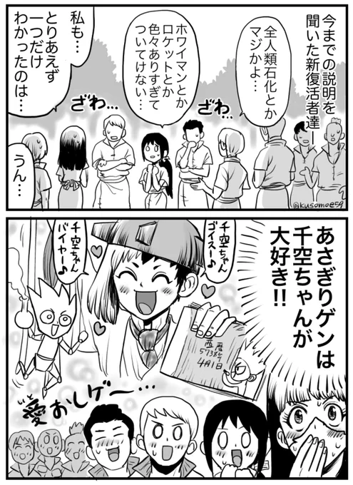 (※本誌ネタ)そこだけはわかっちゃった☺️🚀🃏 