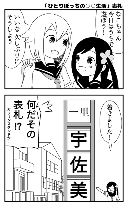 Hitori Bocchi - Hitoribocchi no Marumaru Seikatsu - Image by Pixiv