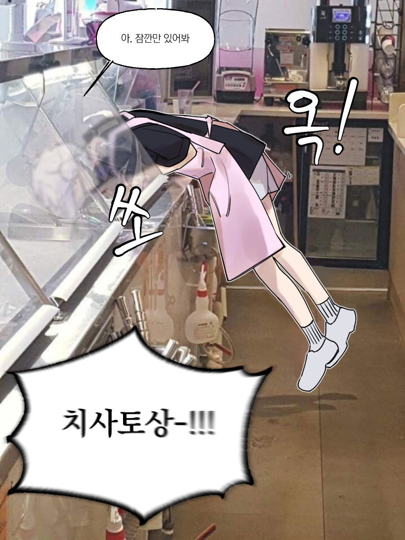 트레했습니당
키가작은 알바생 아라시마루마루치사토