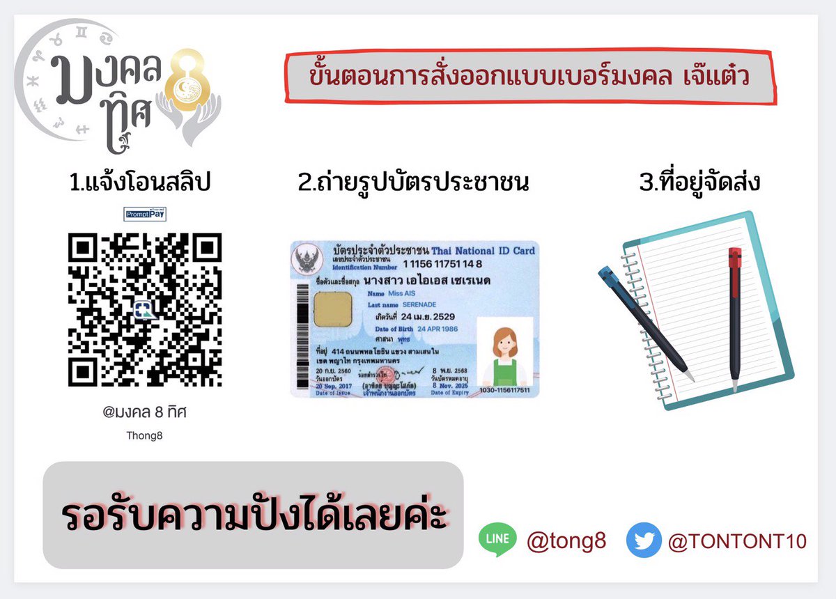 taew2482's tweet photo. รีวิว เบอร์มงคลที่แม่ออกแบบคนต่อคนไม่ปังได้ไงค่ะลูก ขึ้นอยู่กับพื้นดวงแต่ละคนด้วยนะช้าหรือเร็วแต่ปังค่ะ https://t.co/1rawLVwui2