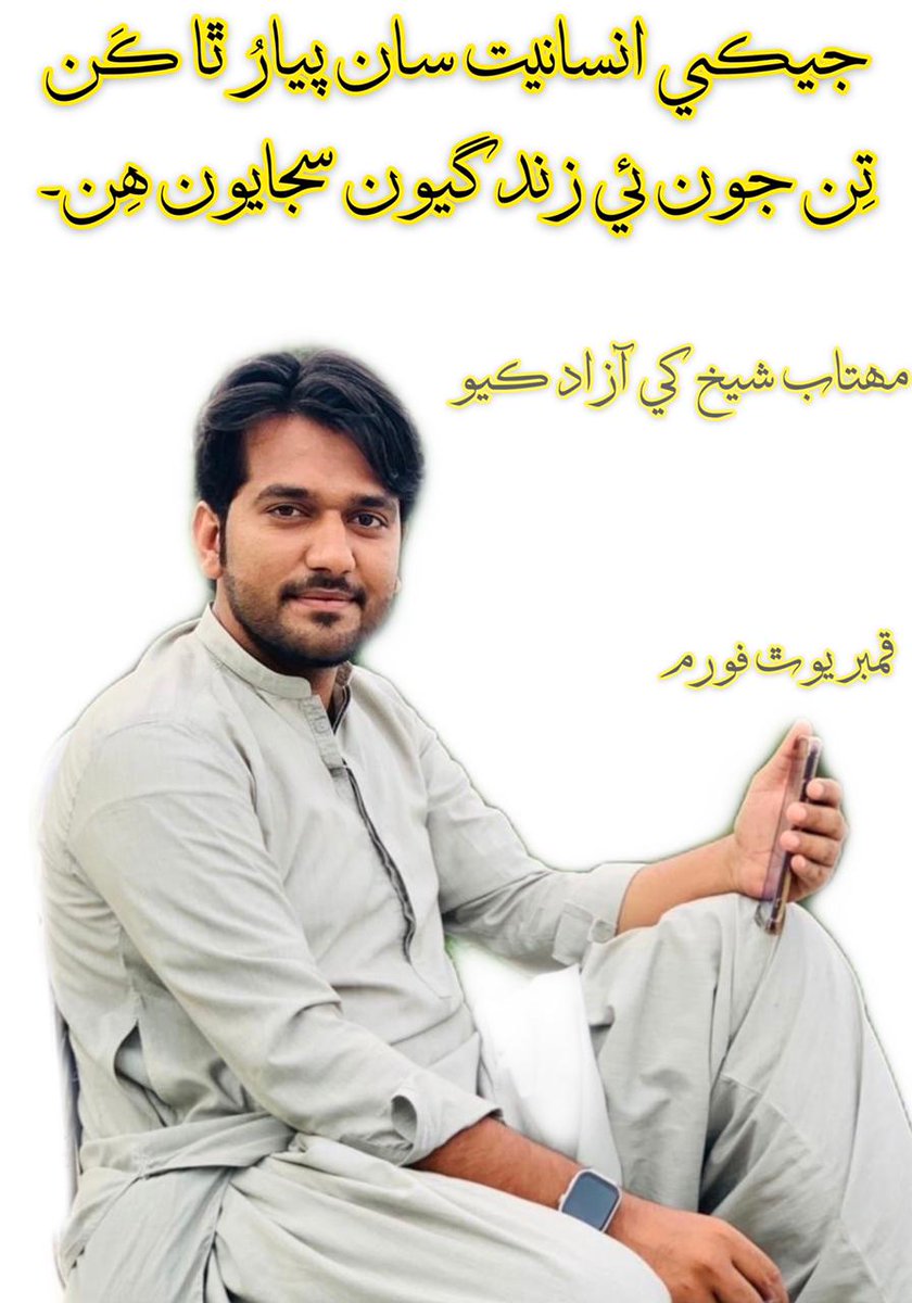 ShafishaikhSs4's tweet photo. #ReleaseMehtabShaikh https://t.co/V0bFdEAaXq