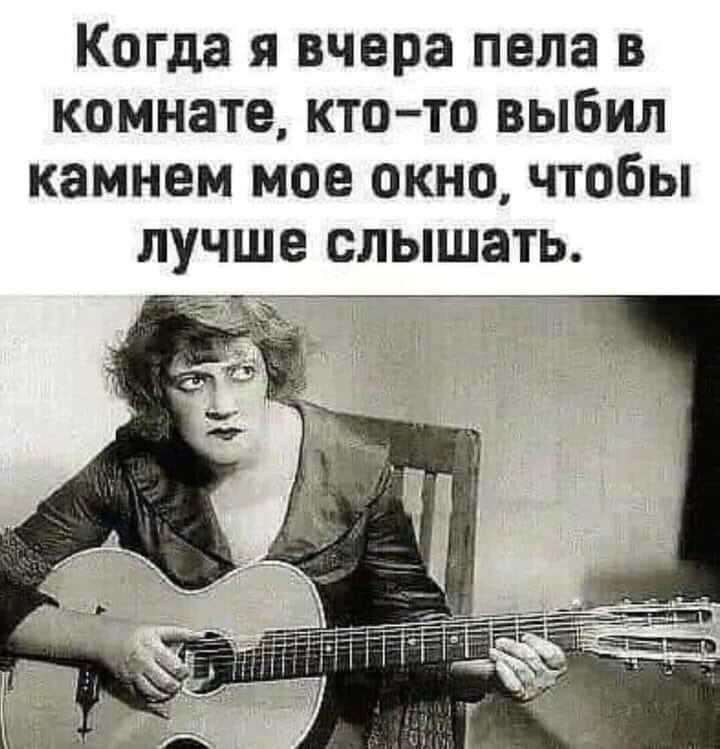 Подожди я пою