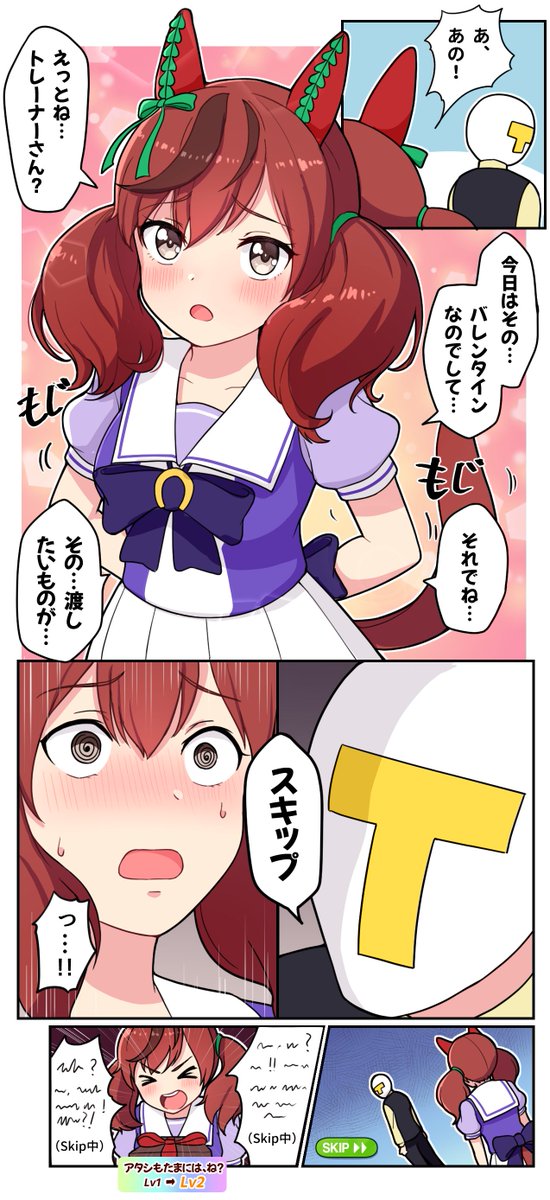 鬼畜トレーナー3

#ウマ娘 #ナイスネイチャ 