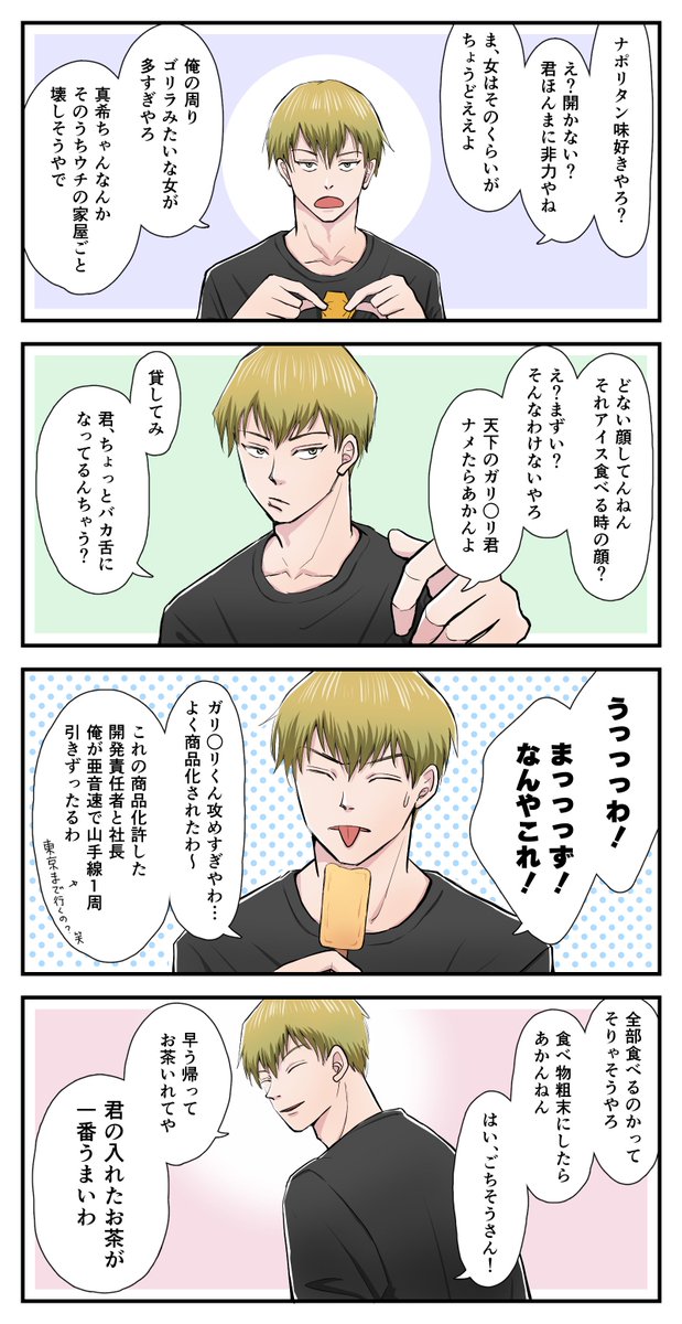Twoucan 夢系 の注目ツイート イラスト マンガ Twoucan 夢系 の注目ツイート イラスト マンガ