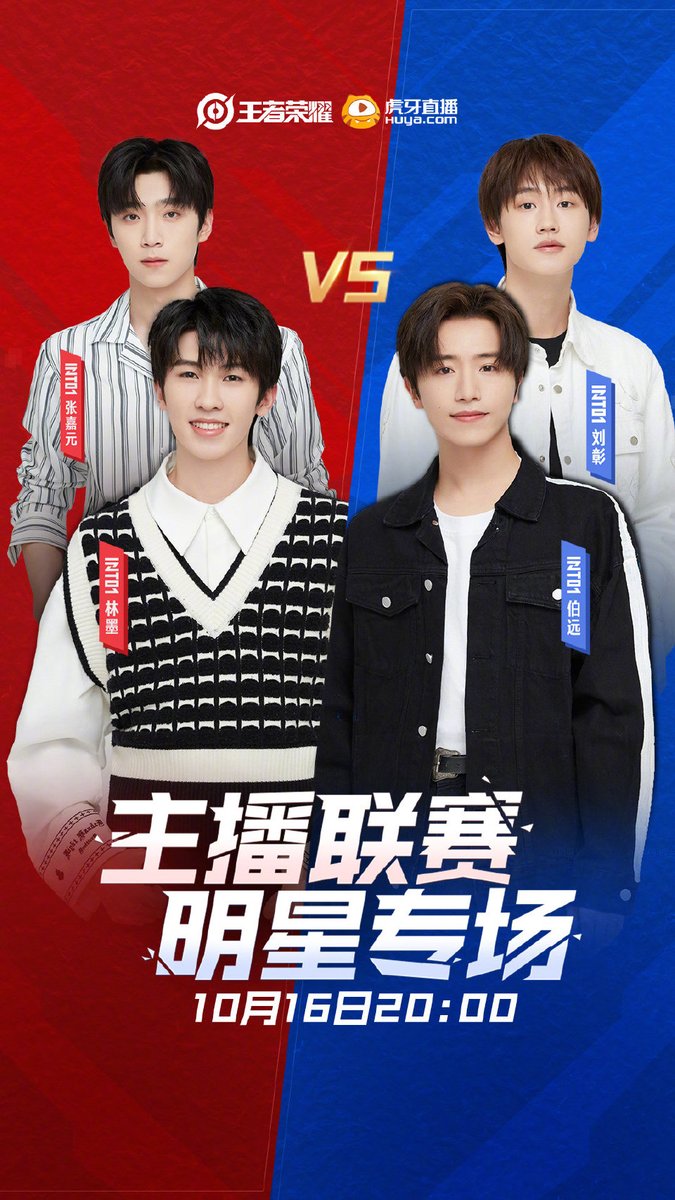 211013 | 王者荣耀 Update

Meet AK in King's Canyon live for team confrontation

📅 16 October 2021
⏱️ 20.00 (cst)

🔗m.weibo.cn/5698023579/469…

#LiuZhang #刘彰 #INTO1