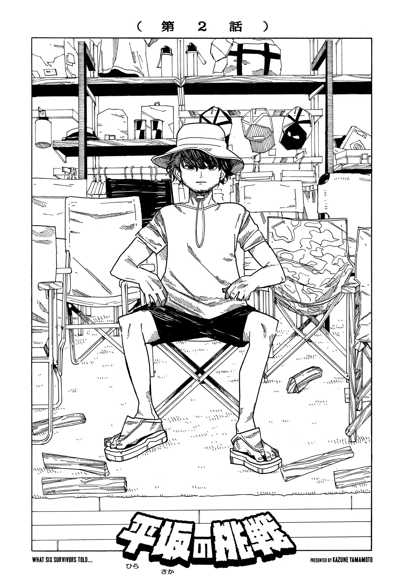 山本和音 Menoirokaeru Twitter