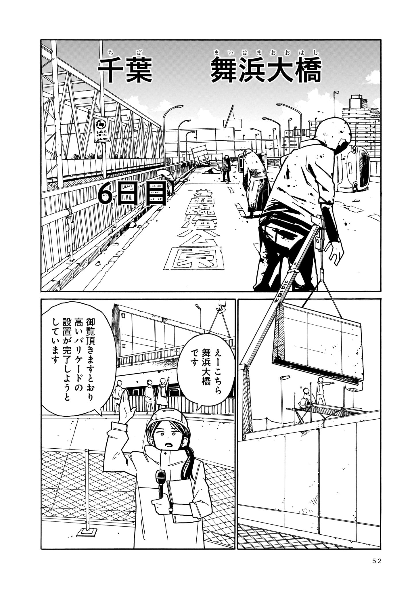 山本和音 Menoirokaeru Twitter