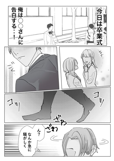 #tkrvプラス 
⚠︎顔なし夢主アリ、モブがいます⚠︎
 
ranちゃんに卒¦業¦式に迎えにきてほしいという祈りを漫画にしました 