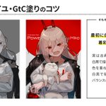 グリザイユ塗り・GtC塗りについて知りたい人は参考に!絵師さんのメモとしてどうぞ!