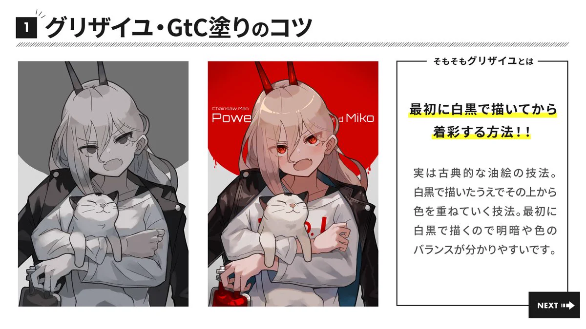 グリザイユ塗り・GtC塗りについて知りたい人は参考に！絵師さんのメモとしてどうぞ！