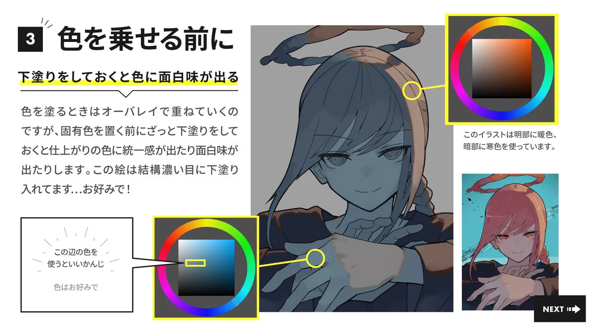 グリザイユ塗り・GtC塗りについて知りたい人は参考に！絵師さんのメモとしてどうぞ！