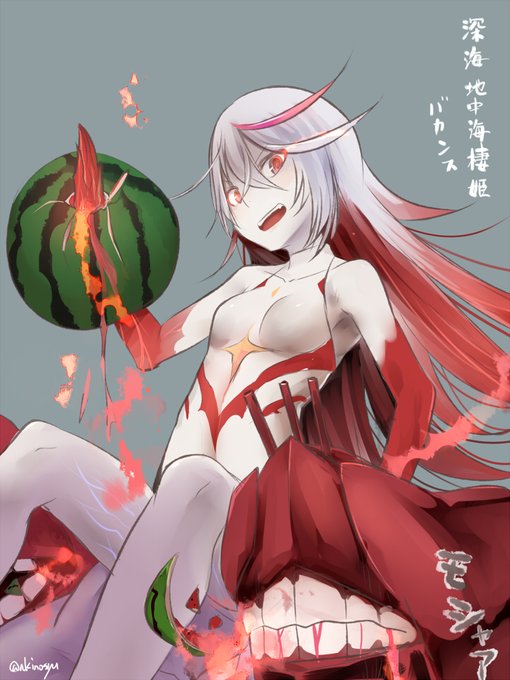 イベントを思い出しながら描く深海棲艦らくがき
水着で再登場するとは思ってなかった深海地中海棲姫

女体からおっさんが生えてるのか、おっさんから女体が生えてるのかで評価が分かれそうな深海棲艦

#艦これ
#深海棲艦 