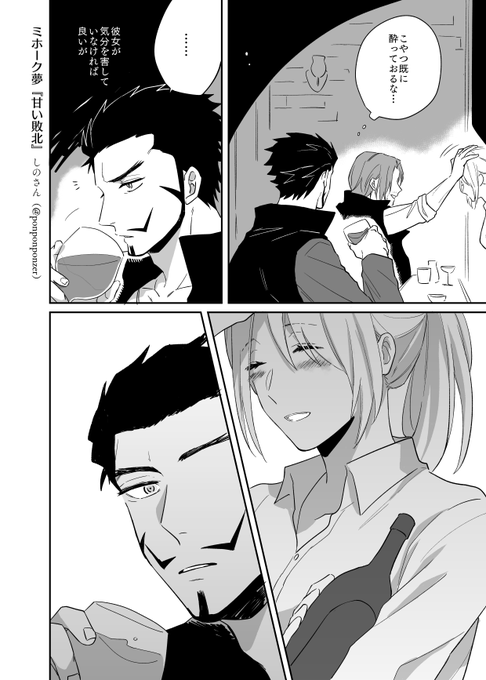 たらめ Tarame77 さんの漫画 91作目 ツイコミ 仮