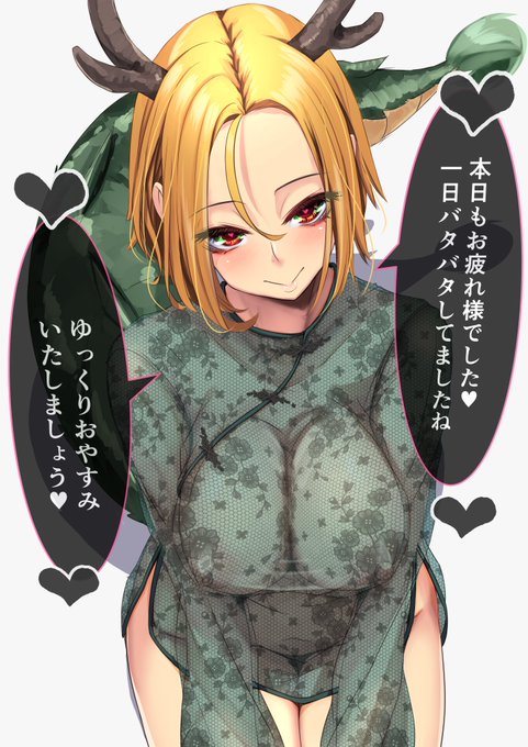 ◆おやすみ幻想郷◆
「八千慧姐さんは良いお嫁様になると思われ(*'ω`*)」 