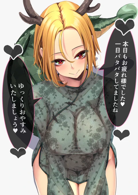 ◆おやすみ幻想郷◆
「八千慧姐さんは良いお嫁様になると思われ(*'ω`*)」 