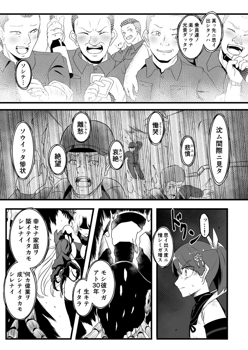 バタビア沖海戦(一部シーン抜粋)でお送りします
(1/4) 