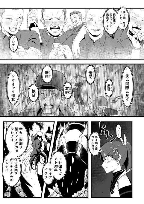 バタビア沖海戦(一部シーン抜粋)でお送りします
(1/4) 