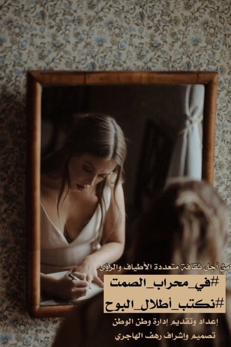 #في_محراب_الصمت #حـــــبيبي 
#دِْعـنَا نَتْقًاسِـمٌ ُهذَا #الُمٌسِـــآء مٌنَــكِـ #الُآثُـــااااارَُه
وَمٌنَــيَ #الُجْنَـوَنَ
 آبًنِღقُلَــبًيِّۦٰٰٰٰٰٰۦٰٰٰٰٰٰٰٰٰٰٰٰٰٰۦ 
وان كان حبك #نكتب_أطلال_البوح  اختنااق
فأنا اشتهى الموت بين احضانك ياسيدى
#بقلہمي
#Julia 
#وطن_الأبجدية