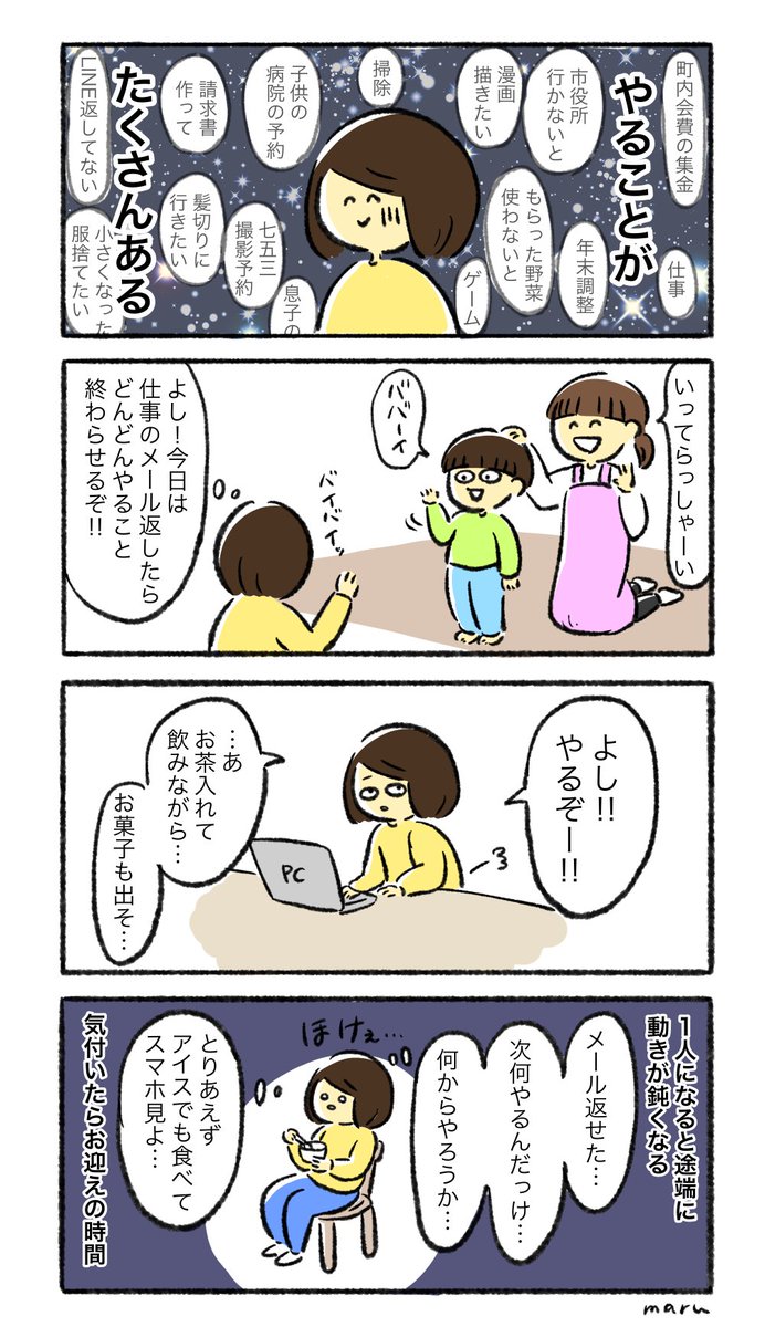 終わらん…!!!! 