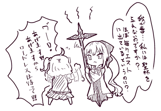 弊デアで召喚されて以来ほぼ毎クエスト出陣してくださるモルガン様に
遂に聖杯を贈呈しました。
遅くなってごめんなさい....ハネムーンはチェイテピラミッド姫路城だね....
#FGO 
#モルガン 
