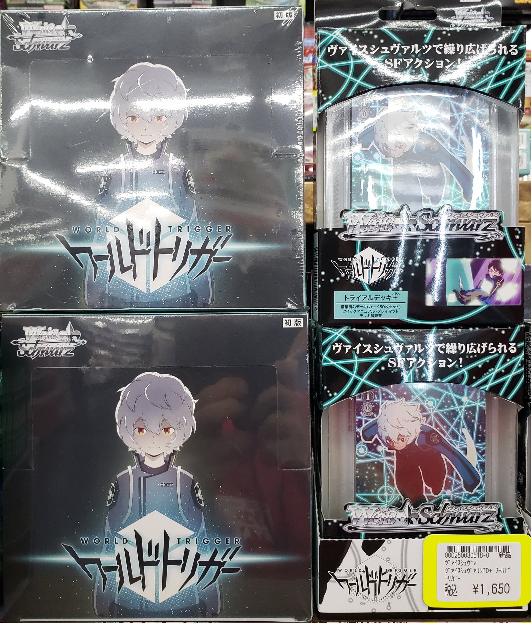 ワールドトリガー ヴァイスシュヴァルツ トライアル ブースターパック