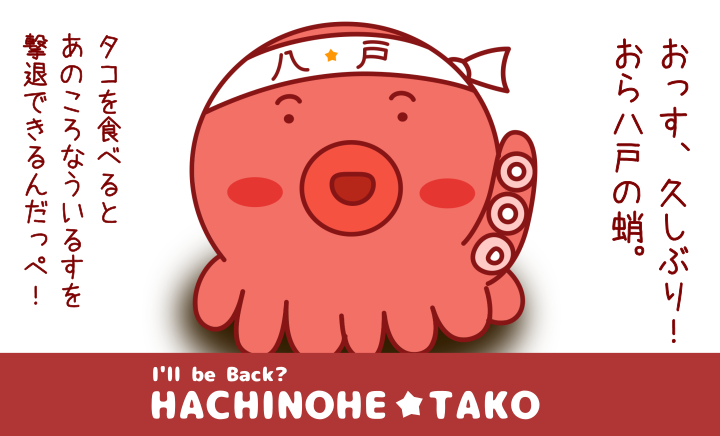 新型イカタコウイルス公式tw Takovid21 Twitter