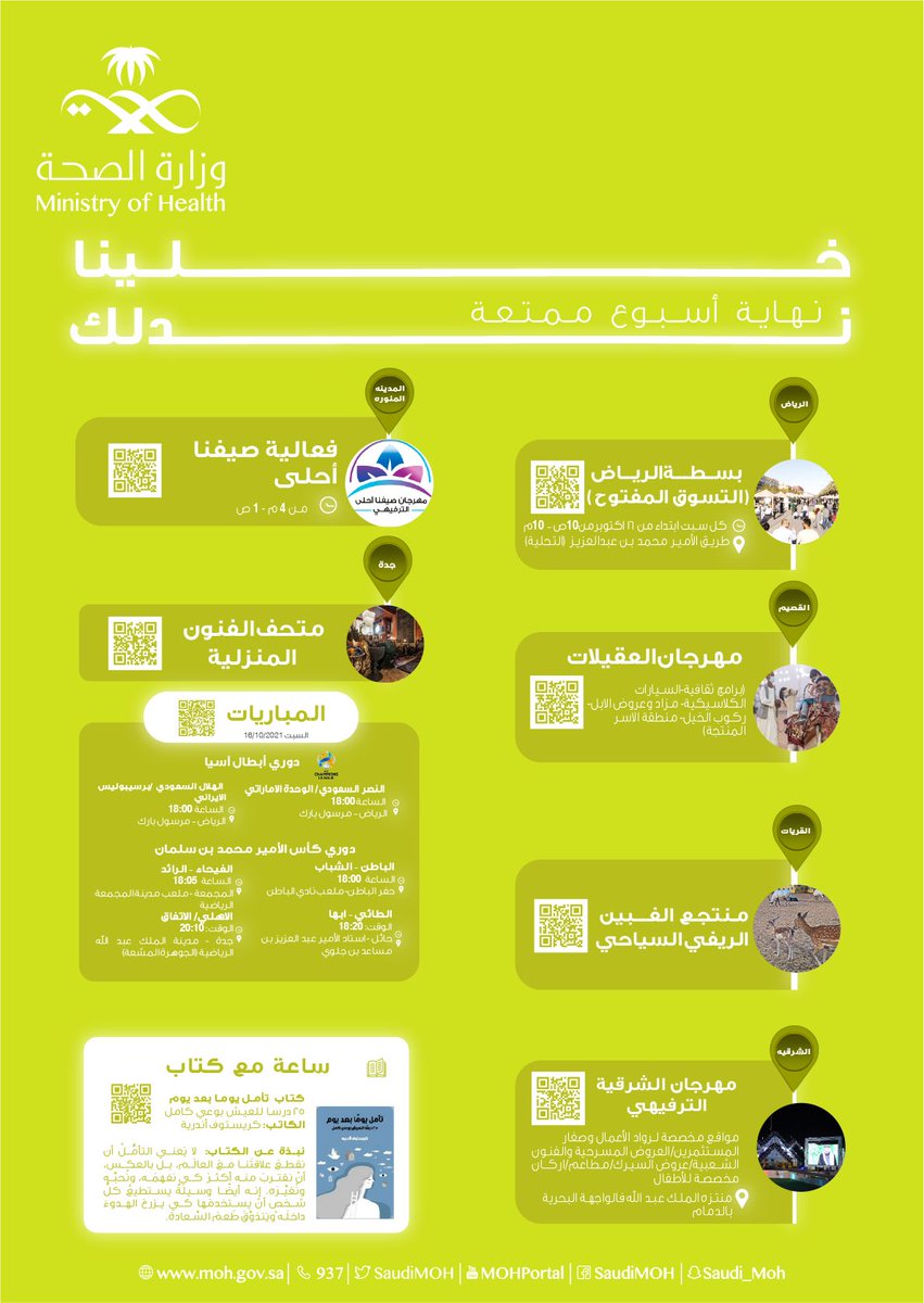 #خلينا_ندلك