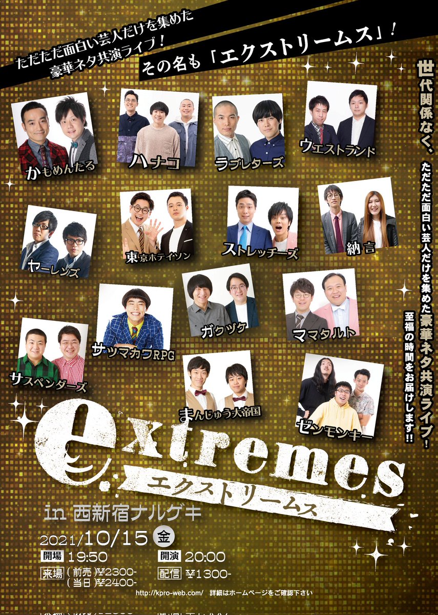 かもめんたる 岩崎う大 固定ツイート見て さん Udaikamomental のカレンダー ブログ形式twitter Meyou ミーユー