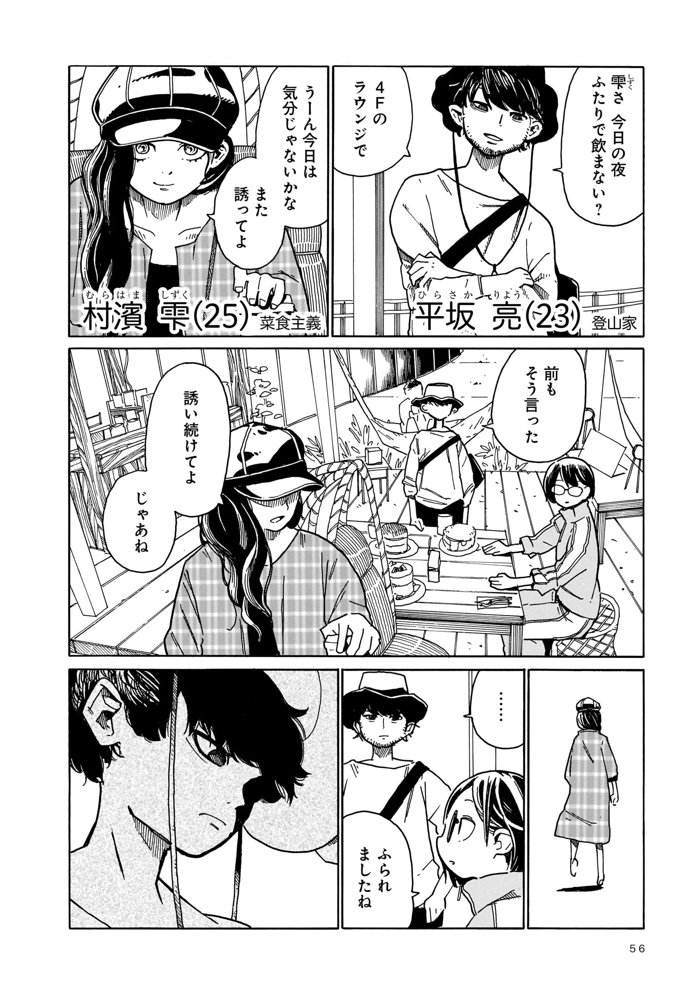 山本和音 Menoirokaeru Twitter
