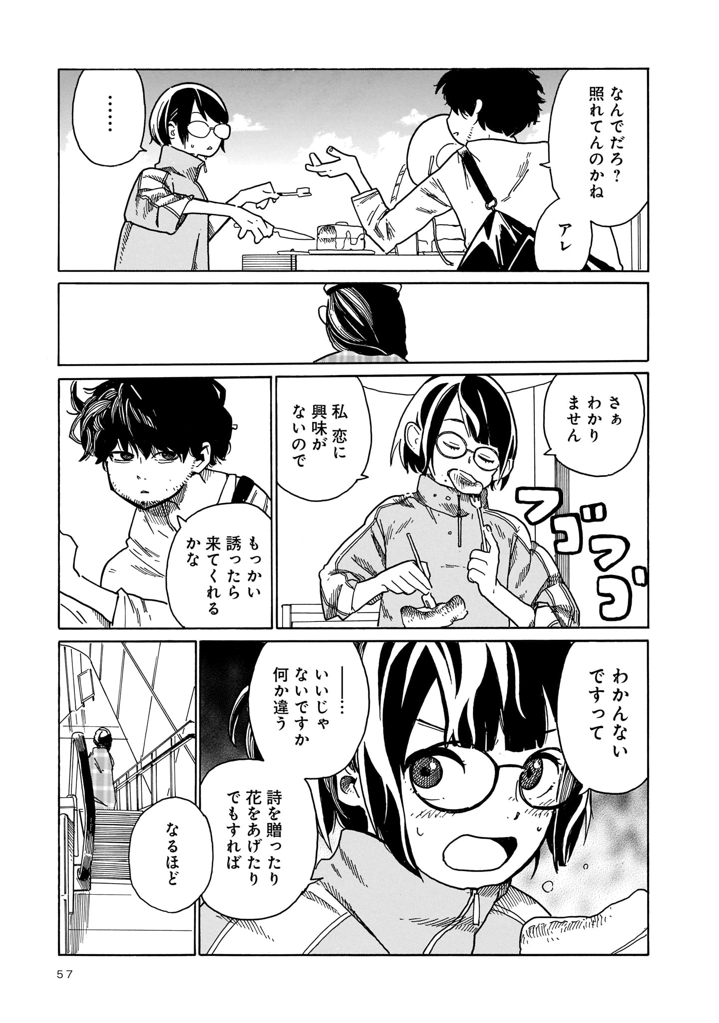 山本和音 Menoirokaeru Twitter