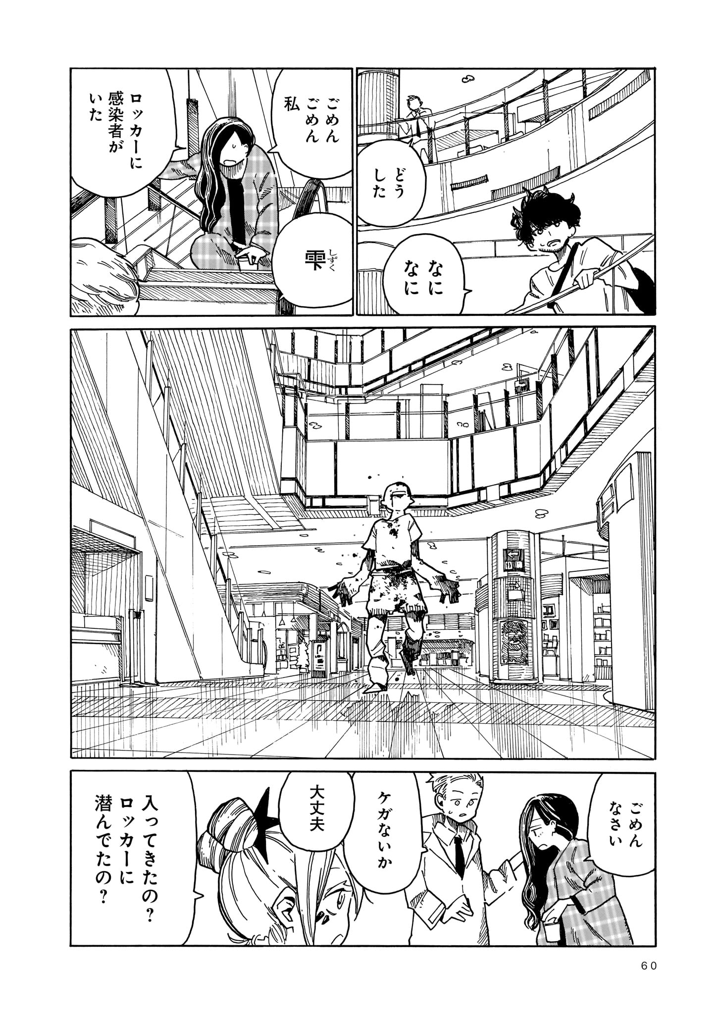 山本和音 Menoirokaeru Twitter