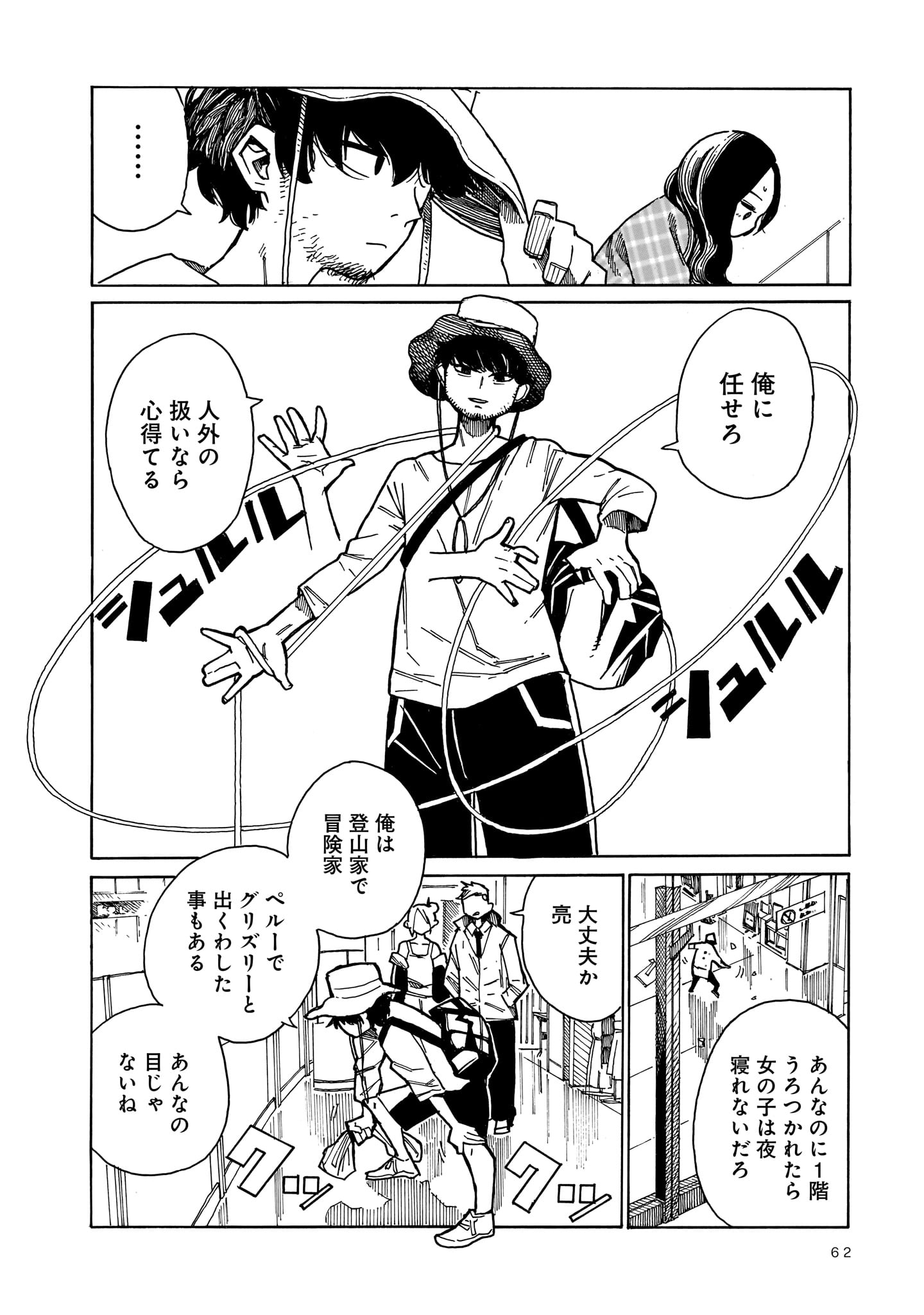 山本和音 Menoirokaeru Twitter