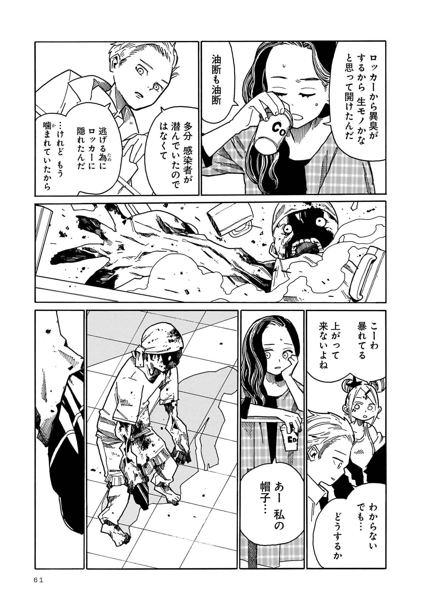 山本和音 Menoirokaeru Twitter