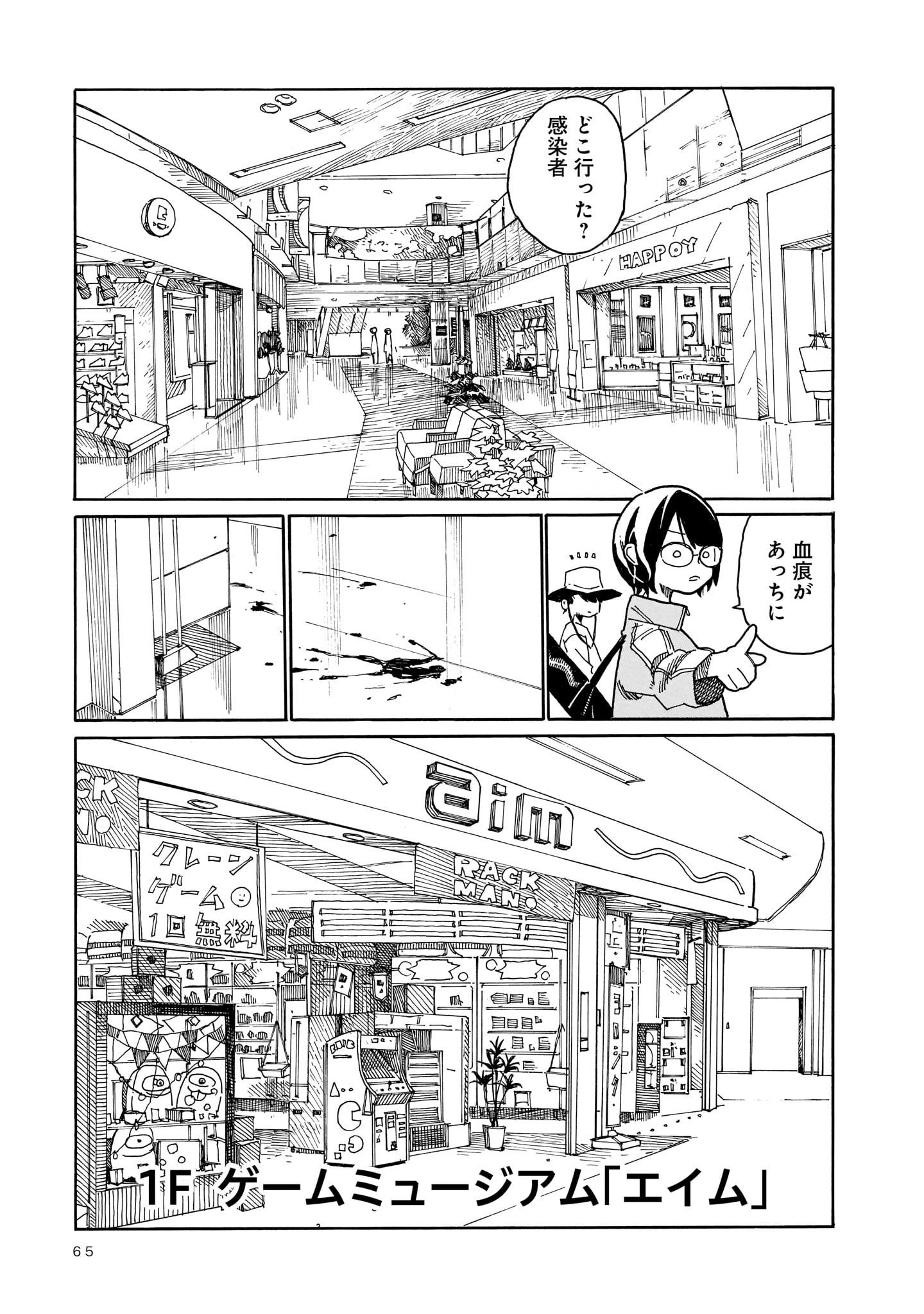 山本和音 Menoirokaeru Twitter