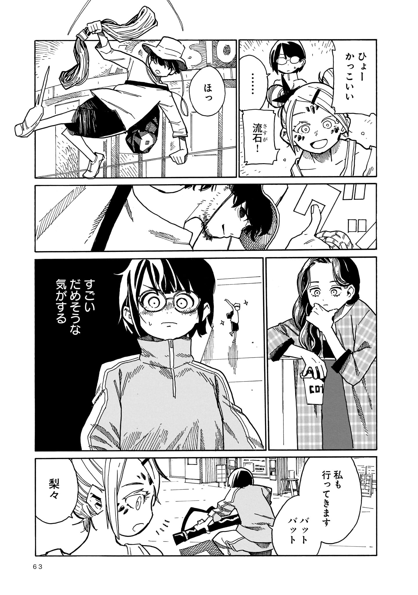 山本和音 Menoirokaeru Twitter