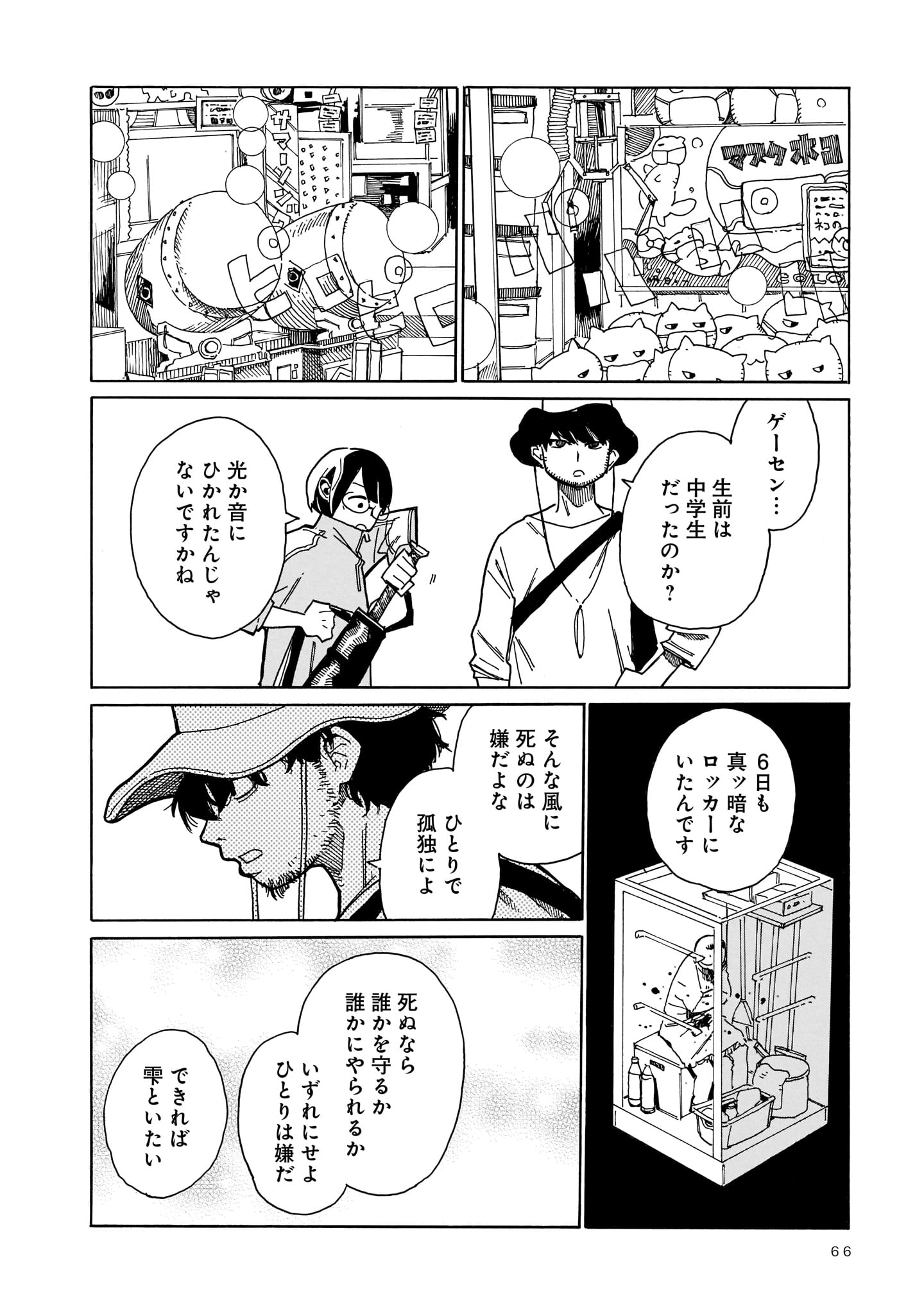 山本和音 Menoirokaeru Twitter
