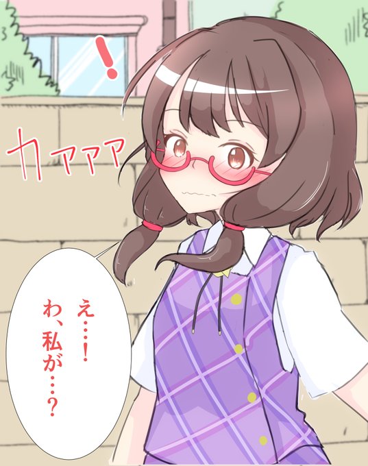 やっぱ宇佐見って可愛いよね 