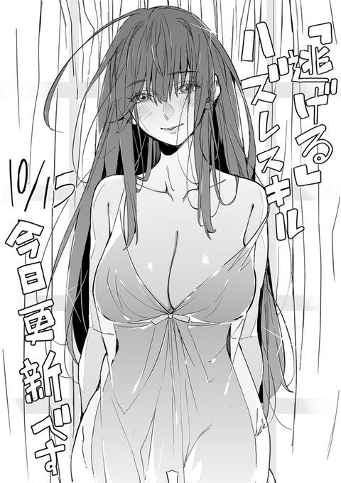 ハズレスキル「逃げる」で俺は極限低レベルのまま最強を目指す
10月15日
今日更新です
第3話 俺だけの稼ぎ方(後編)
第3話 俺だけの稼ぎ方(前編)無料

ヤンマガWeb : https://t.co/CIzXgT71mf
 #漫画 #ヤンマガWeb #ハズレスキル #逃げる #ハズレスキル逃げる #講談社 