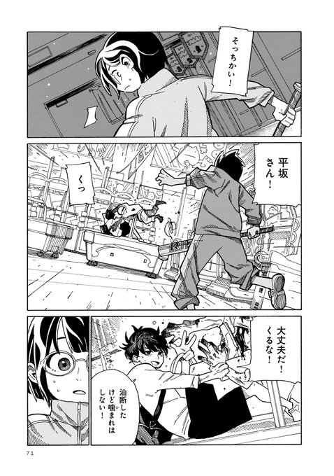 山本和音 Menoirokaeru さんのマンガ一覧 ツイコミ 仮