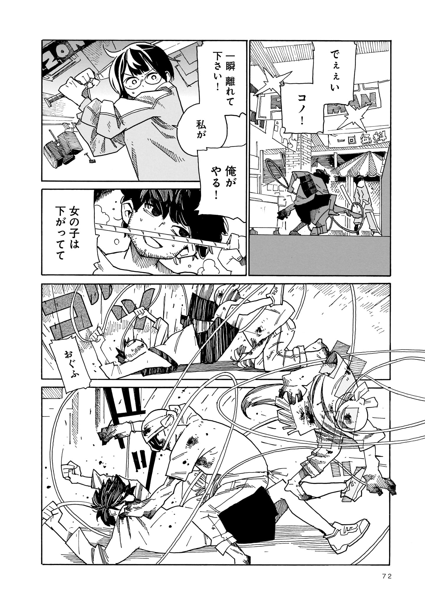 山本和音 Menoirokaeru Twitter
