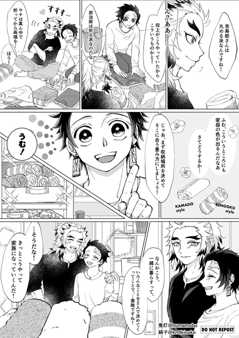 【🔥🎴、同棲3日目】
お互いに好きな工程だけで漫画描きましょう!とコラボさせていただきました〜っ😭🙏✨光栄…!!

ネーム、下書き→ワイ(2枚目)
ネタ出し&台詞、線画、仕上げ→絹子さん

テーマがとっても浮かびやすくて、コマ割りや構図や表情を考えるのがとても楽しかったです❤️ 