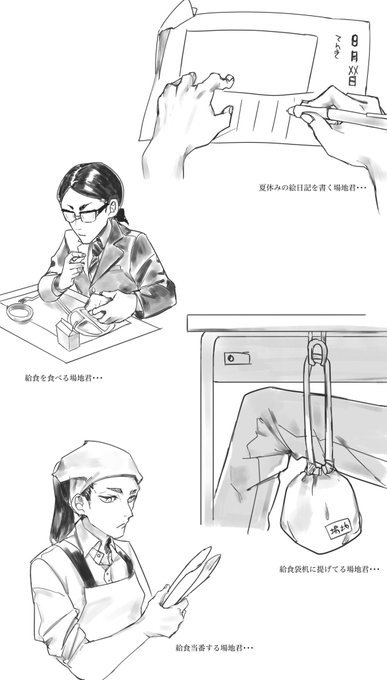場地圭介は中学生…中学生… 