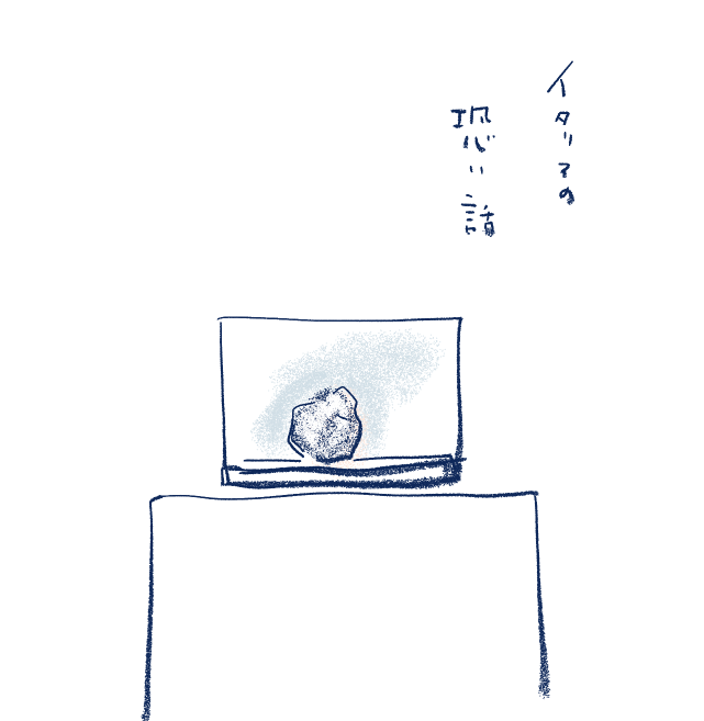 北イタリアの怖い話 