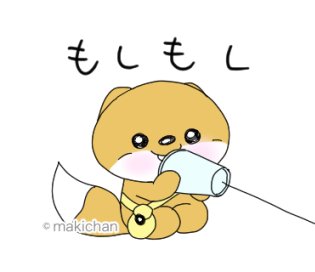 糸電話のtwitterイラスト検索結果 古い順 糸電話のtwitterイラスト検索結果 古い順